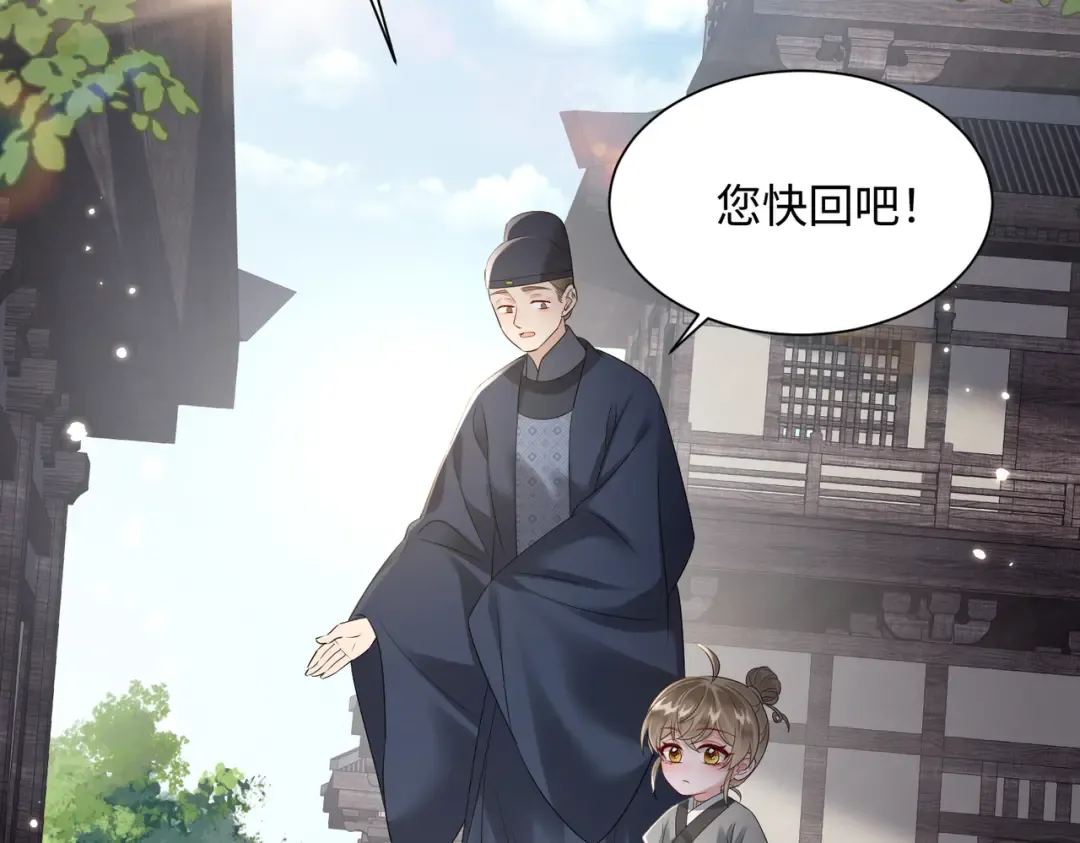 第3话 这分明是祥瑞！ 第25页