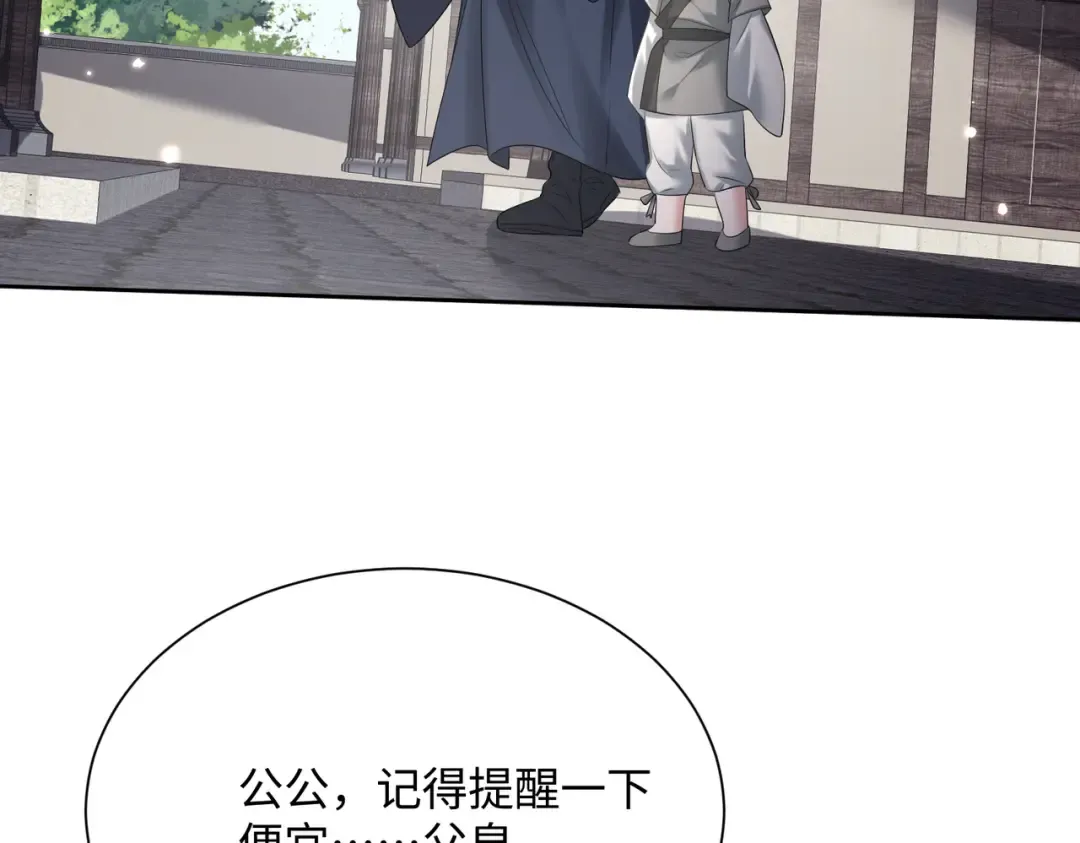 第3话 这分明是祥瑞！ 第26页