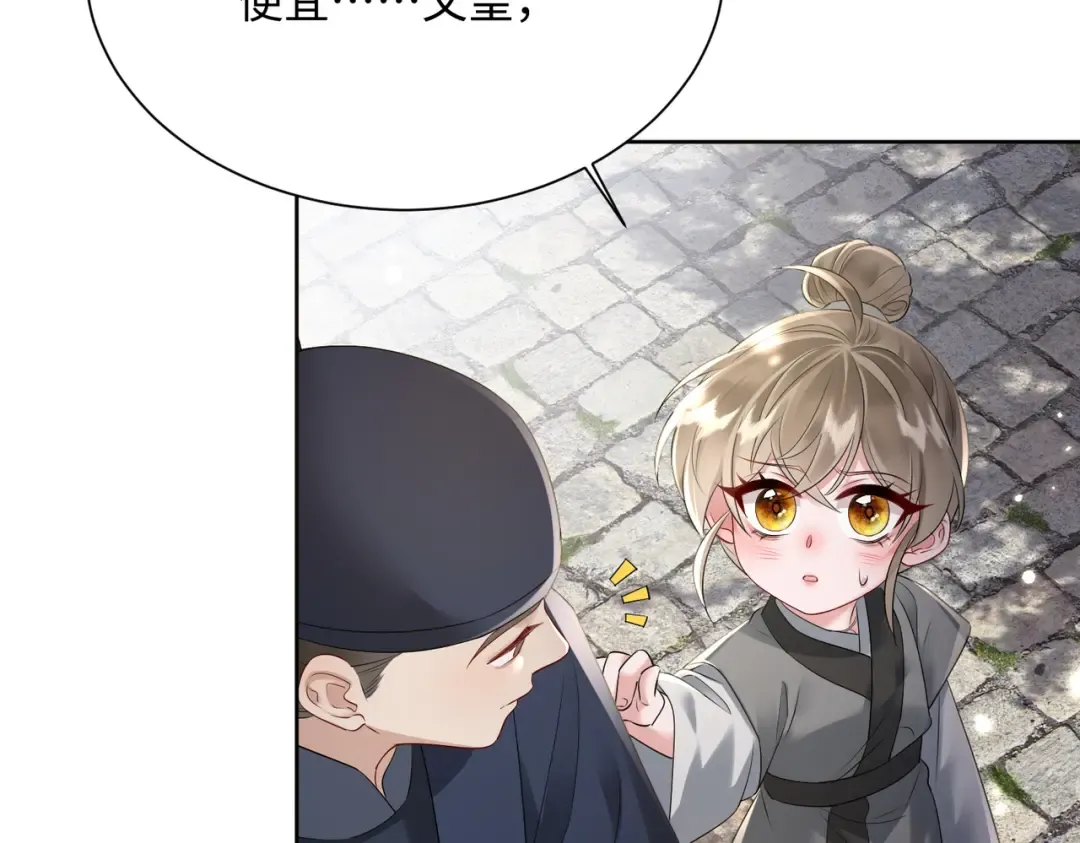 第3话 这分明是祥瑞！ 第27页