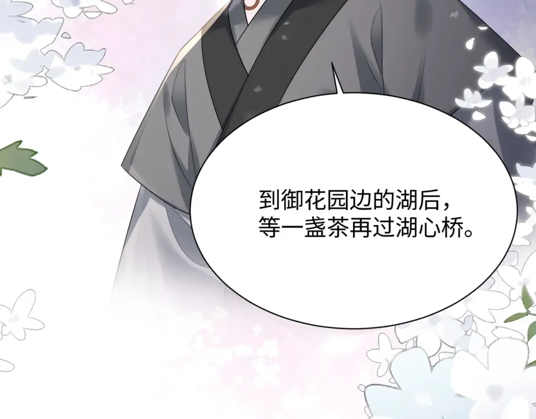 第3话 这分明是祥瑞！ 第30页