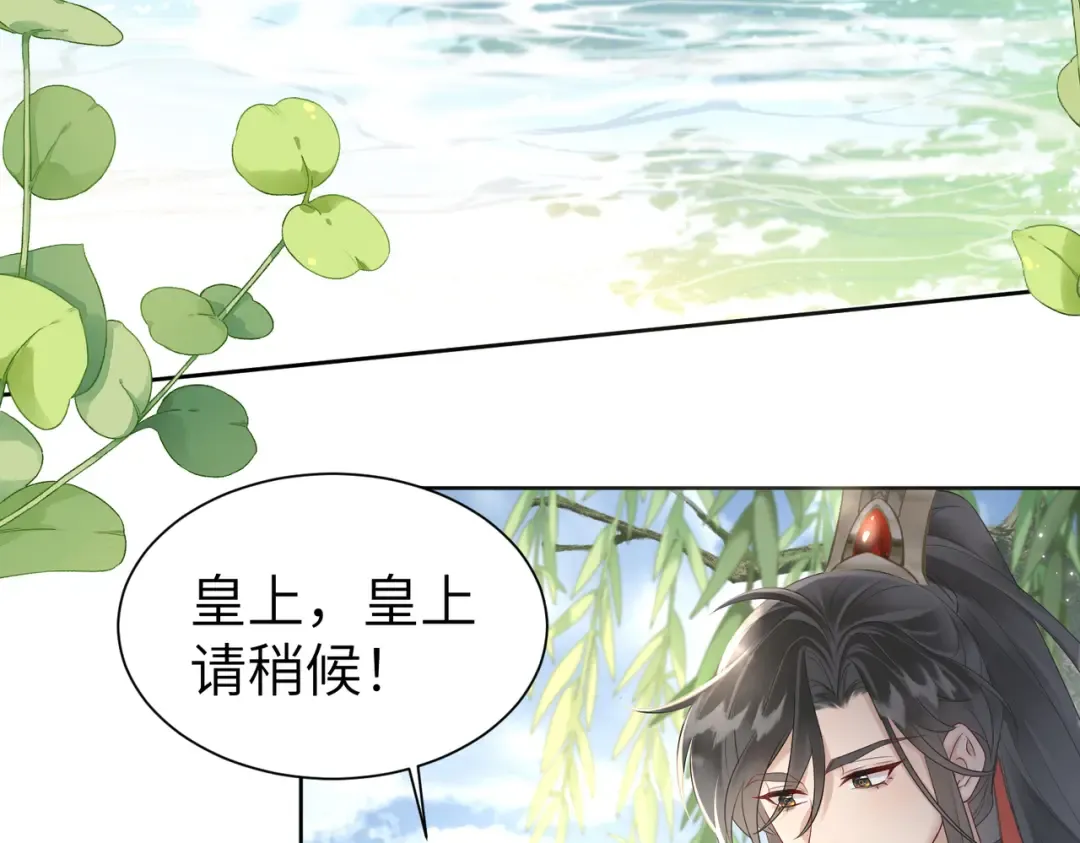 第3话 这分明是祥瑞！ 第37页