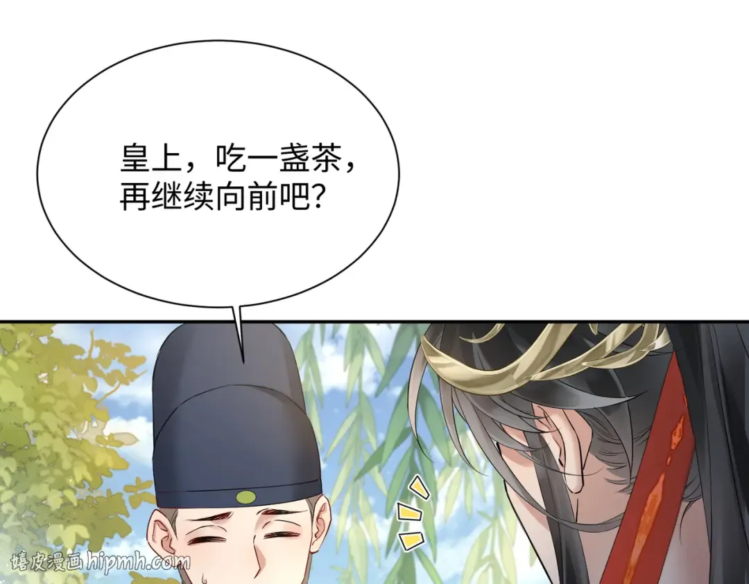 第3话 这分明是祥瑞！ 第40页