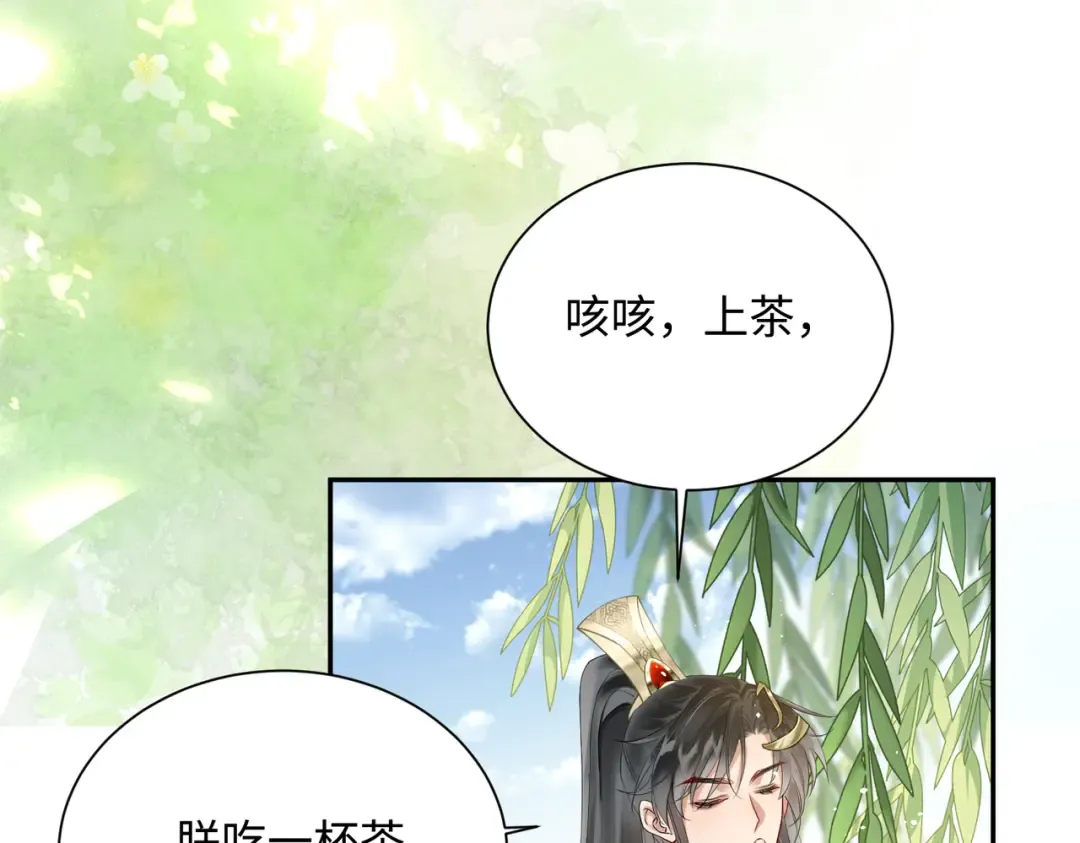 第3话 这分明是祥瑞！ 第44页