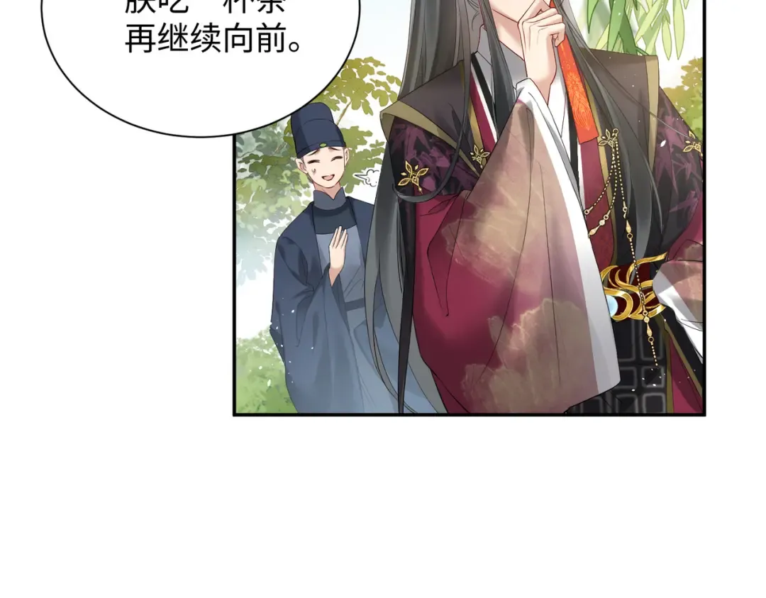 第3话 这分明是祥瑞！ 第45页