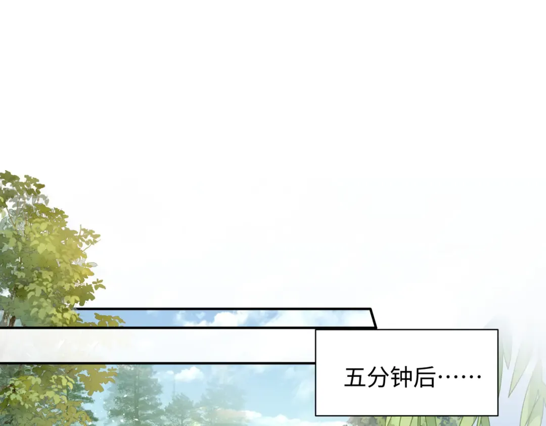 第3话 这分明是祥瑞！ 第46页
