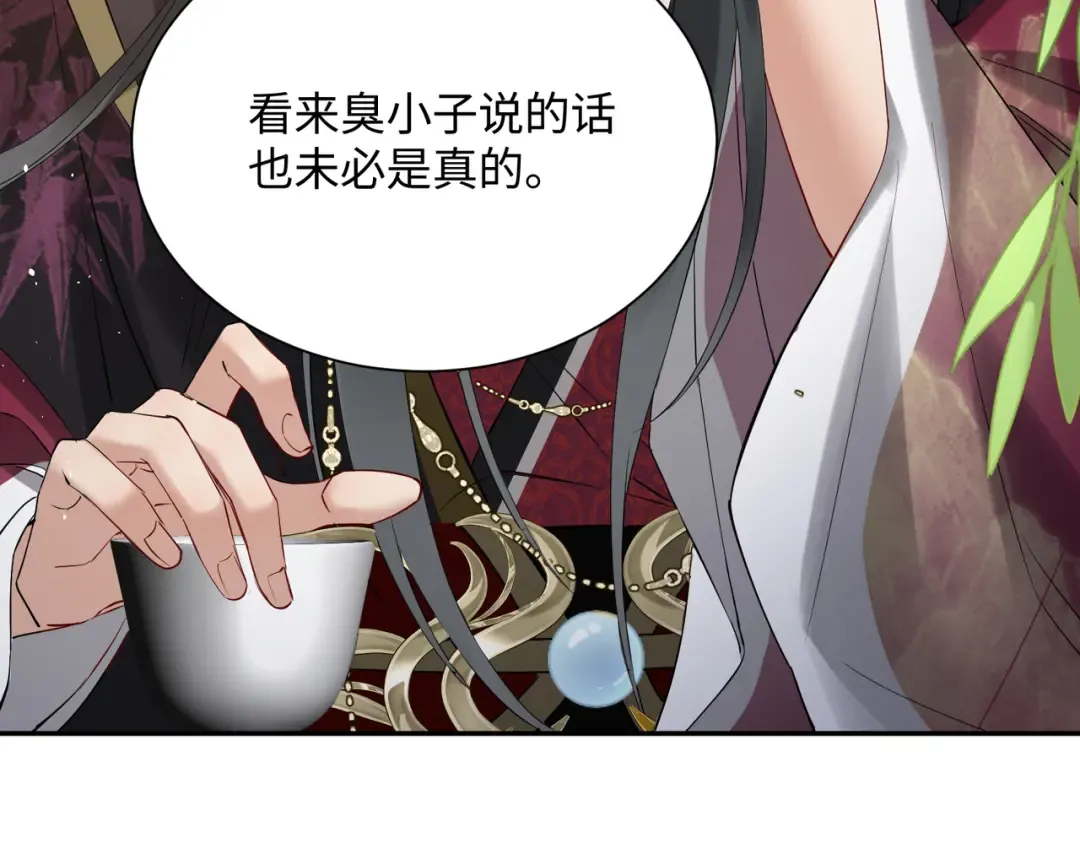 第3话 这分明是祥瑞！ 第49页