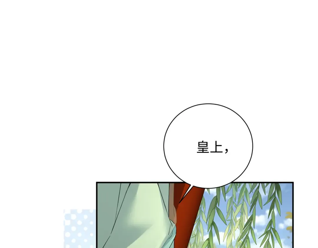 第3话 这分明是祥瑞！ 第50页