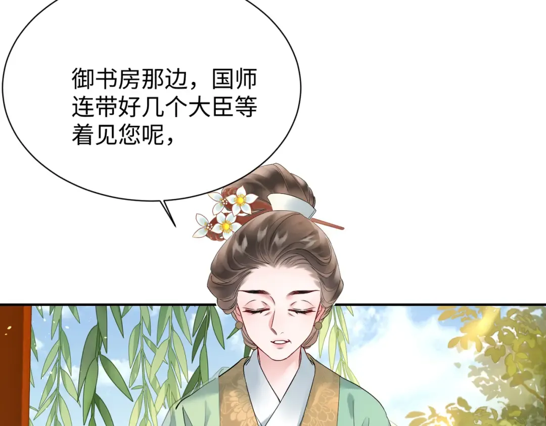 第3话 这分明是祥瑞！ 第52页