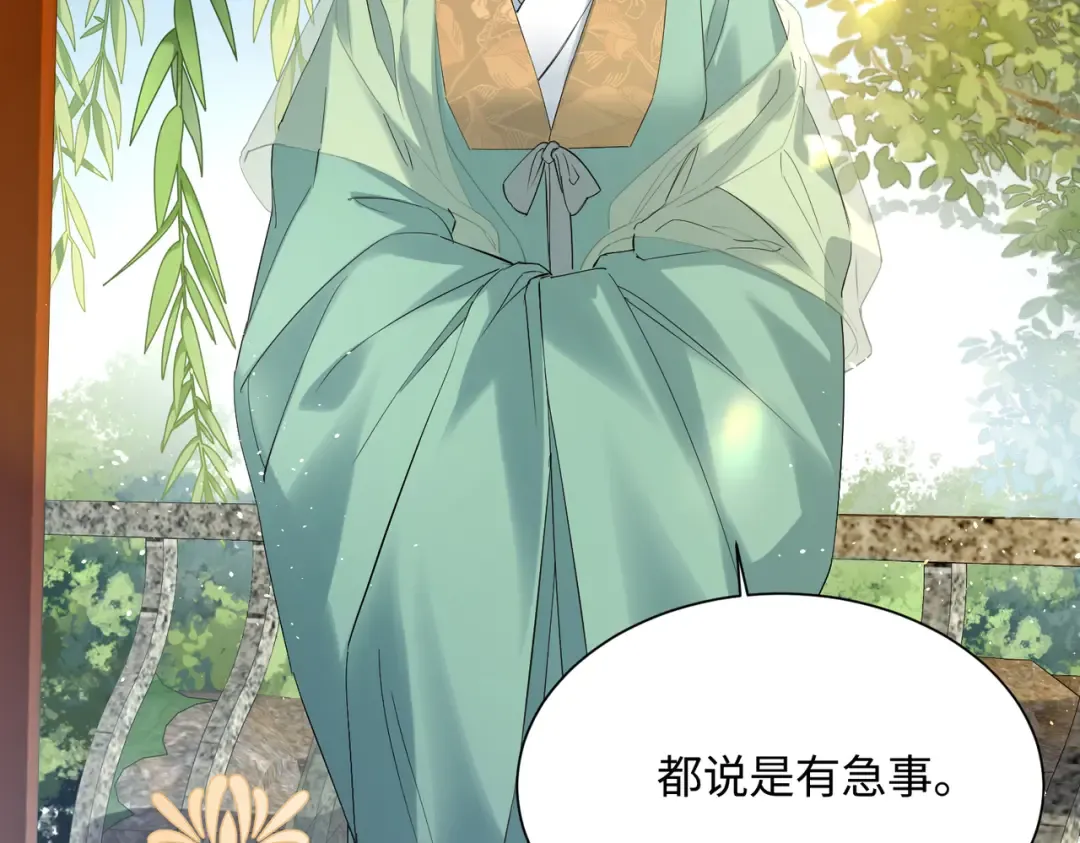 第3话 这分明是祥瑞！ 第53页