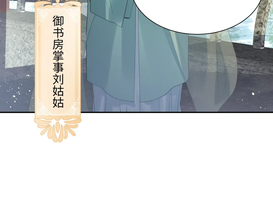 第3话 这分明是祥瑞！ 第54页
