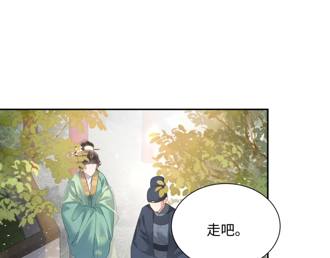 第3话 这分明是祥瑞！ 第55页
