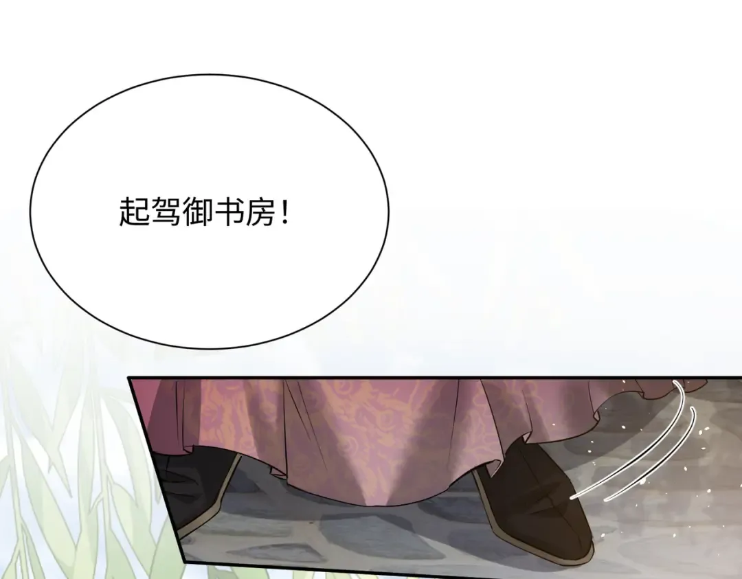 第3话 这分明是祥瑞！ 第57页