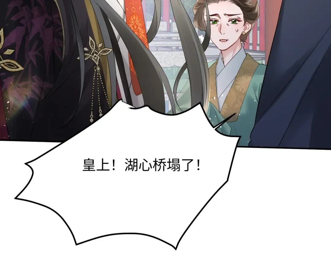 第3话 这分明是祥瑞！ 第63页