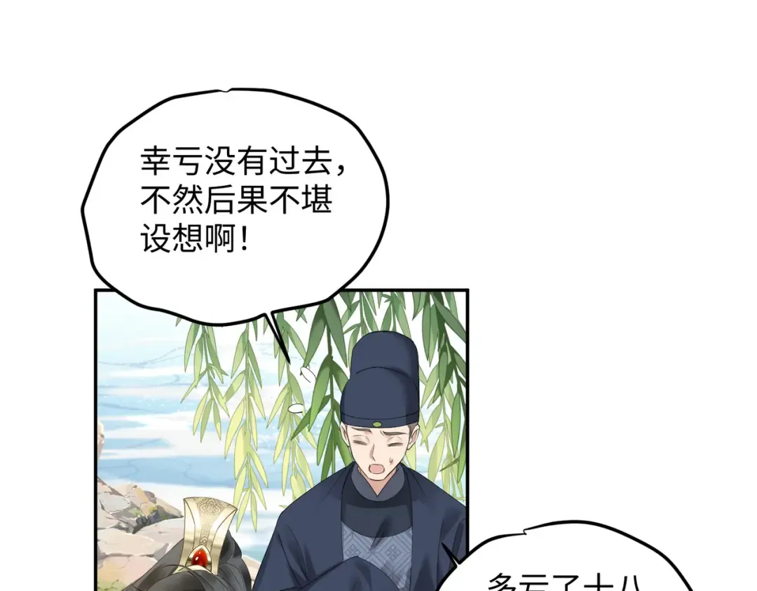 第3话 这分明是祥瑞！ 第65页
