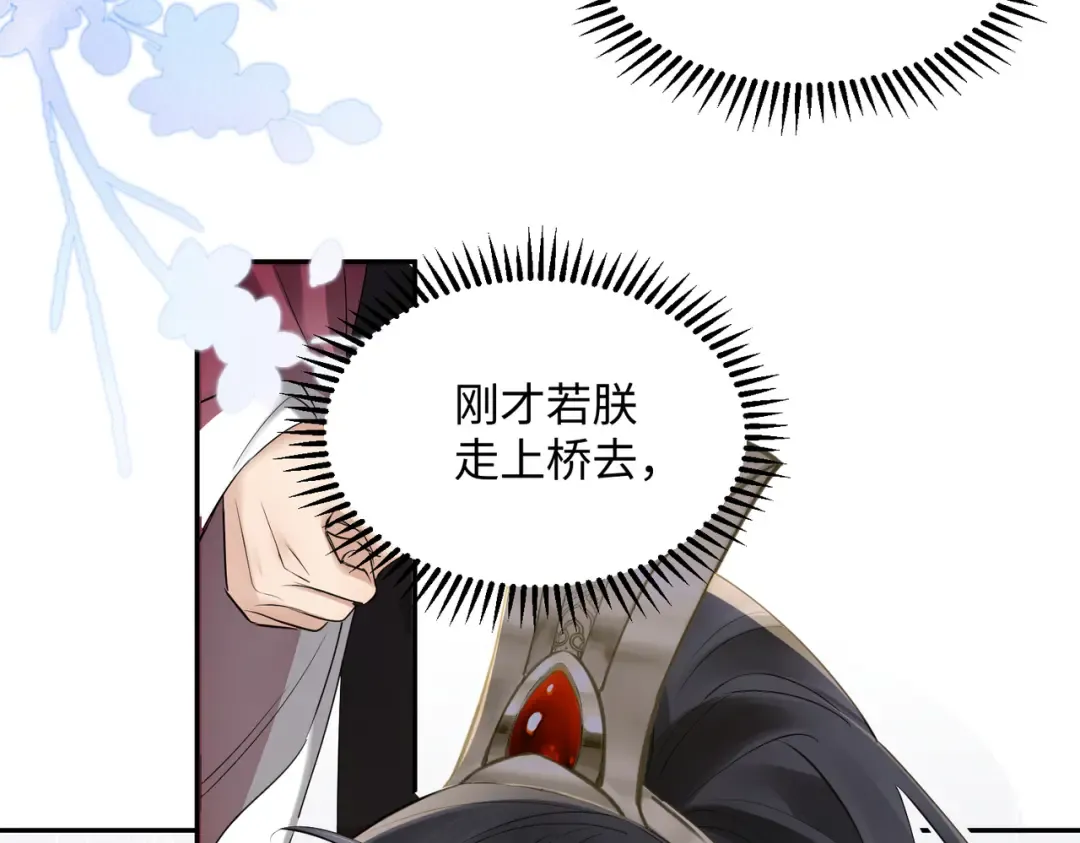 第3话 这分明是祥瑞！ 第70页