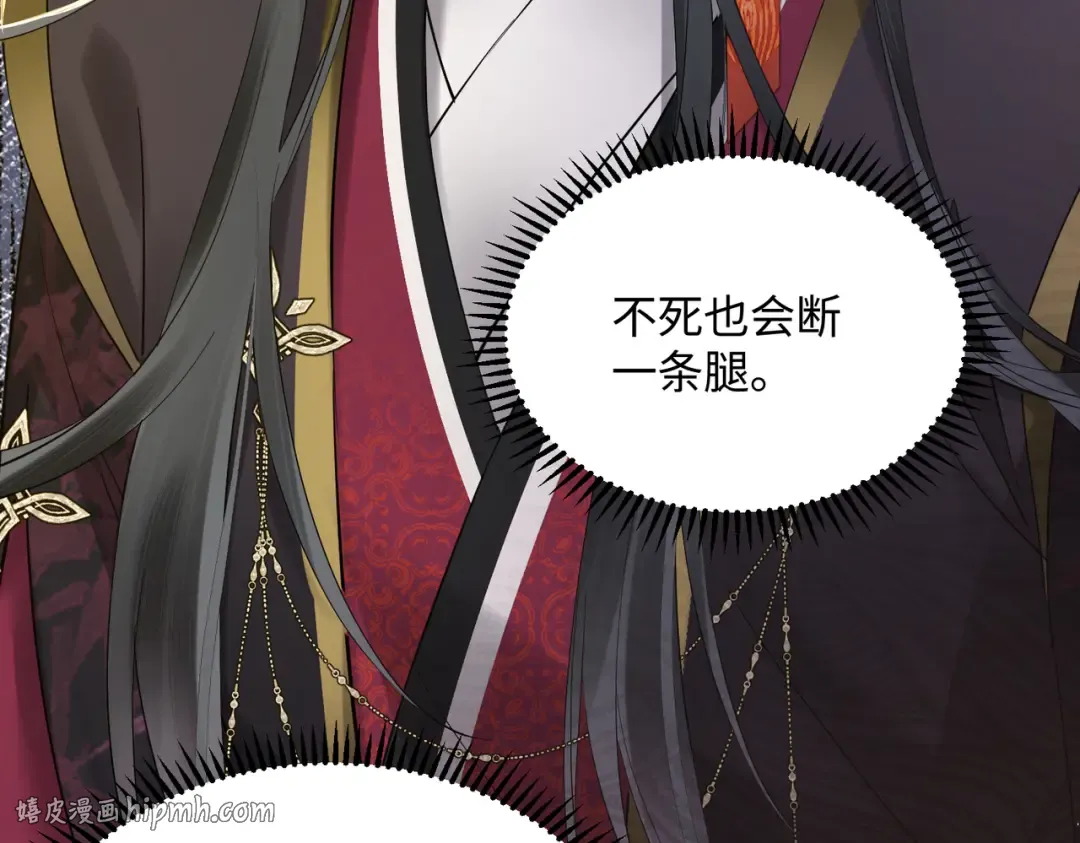第3话 这分明是祥瑞！ 第72页