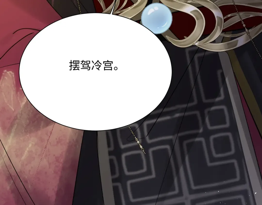 第3话 这分明是祥瑞！ 第82页
