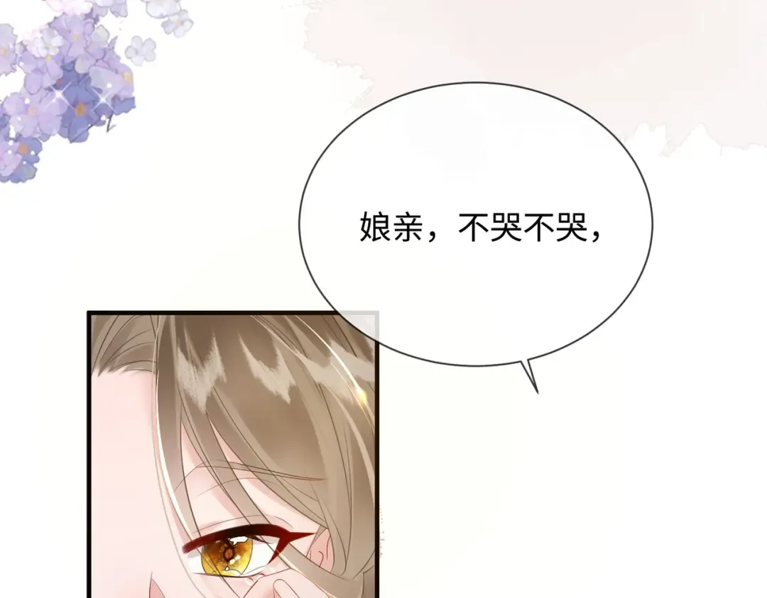 第3话 这分明是祥瑞！ 第91页