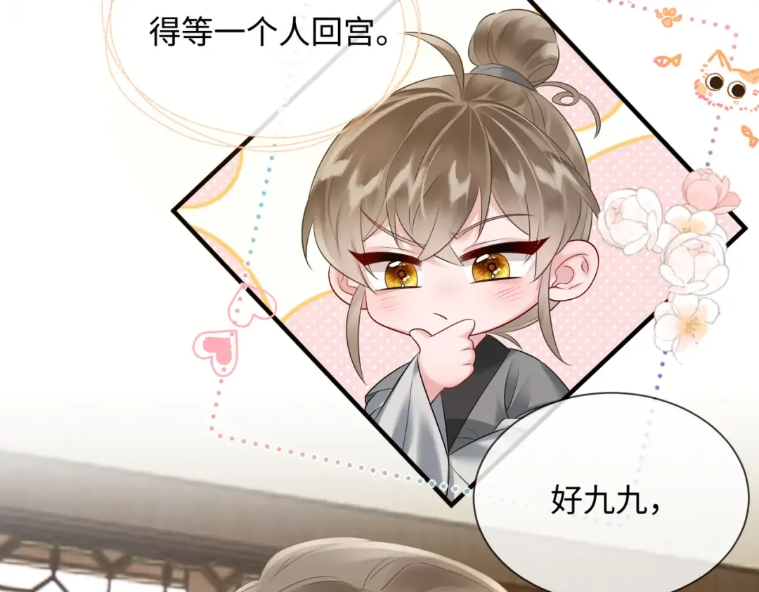 第3话 这分明是祥瑞！ 第95页