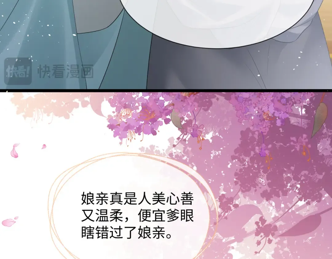 第3话 这分明是祥瑞！ 第98页