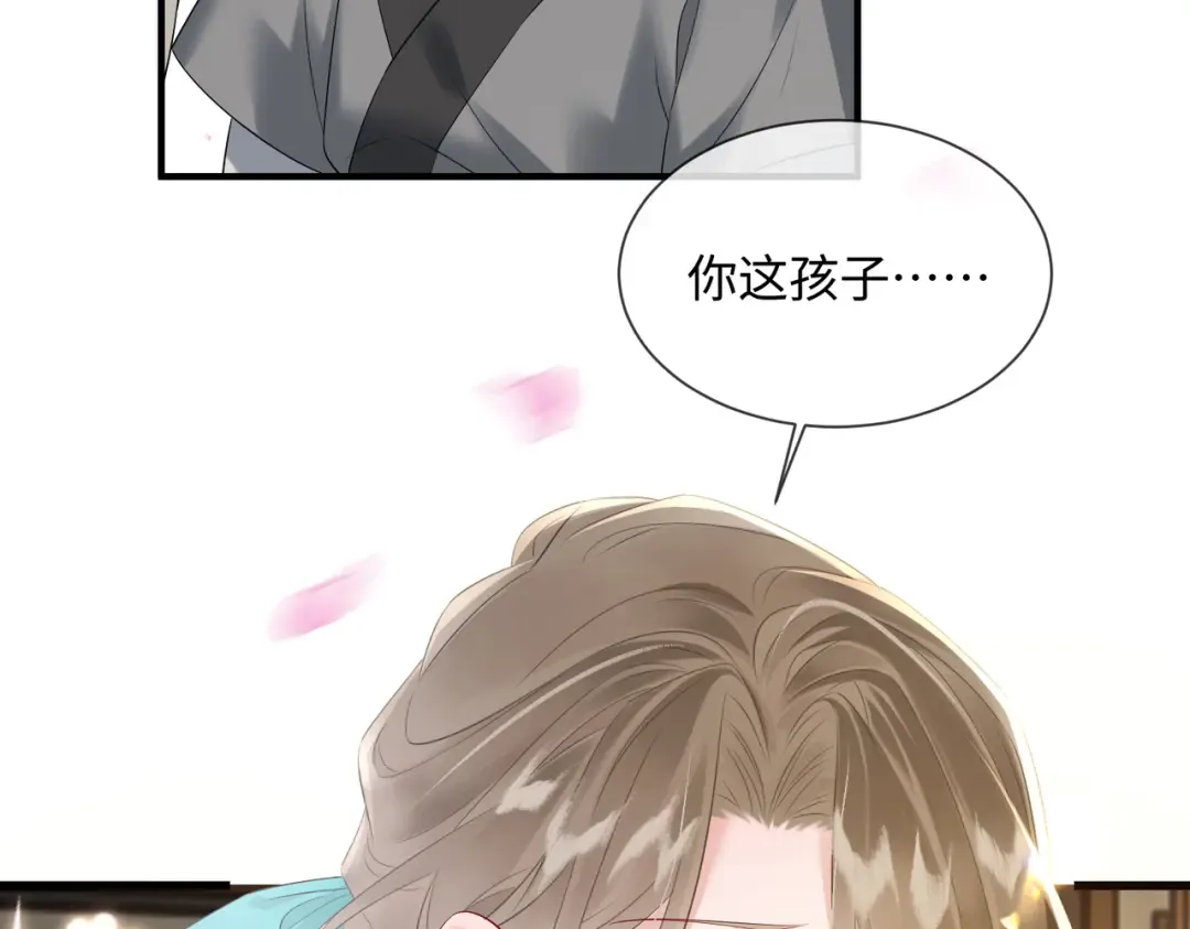 第3话 这分明是祥瑞！ 第100页