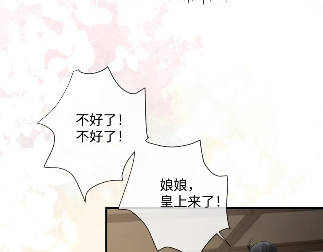 第3话 这分明是祥瑞！ 第103页