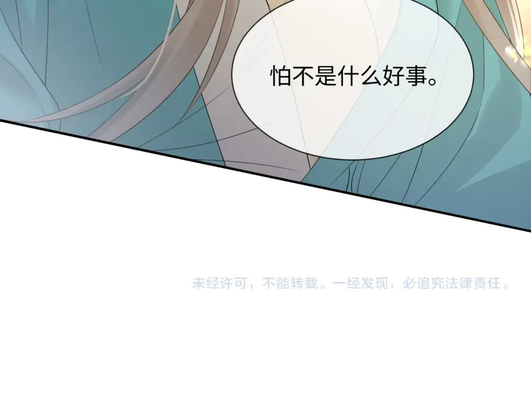 第3话 这分明是祥瑞！ 第107页
