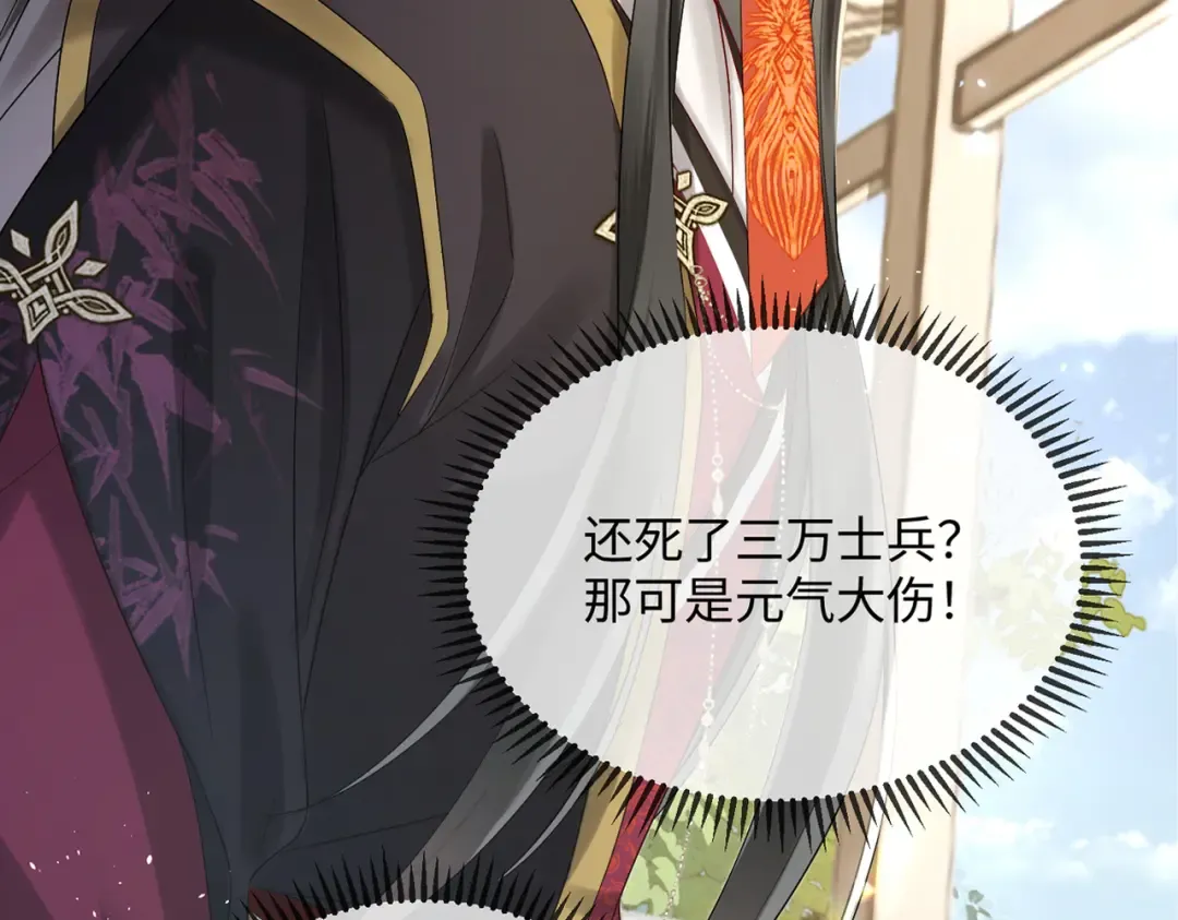 第3话 这分明是祥瑞！ 第111页