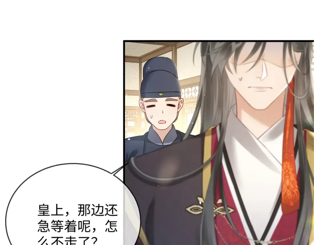 第3话 这分明是祥瑞！ 第113页