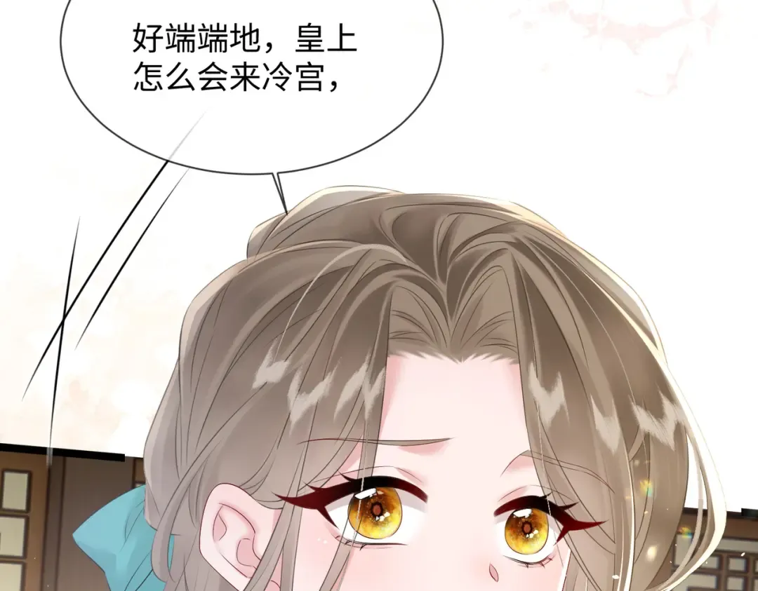 第4话 呼呼睡觉觉… 第6页