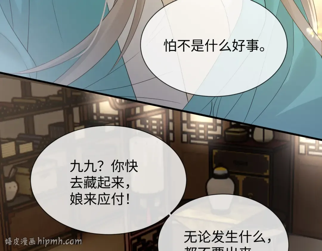第4话 呼呼睡觉觉… 第8页