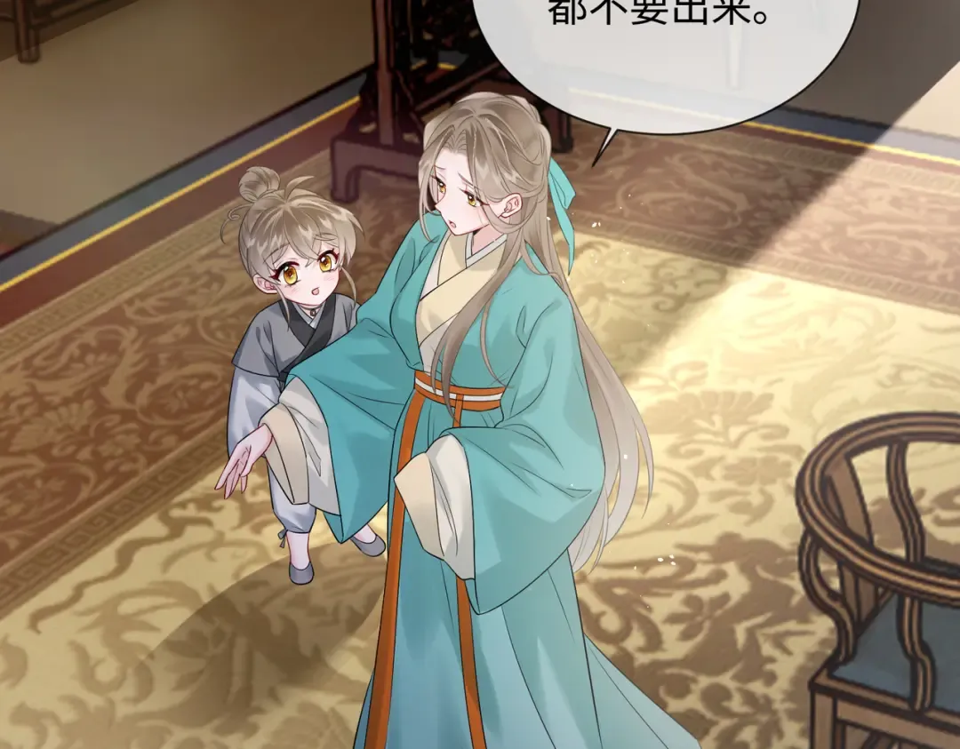 第4话 呼呼睡觉觉… 第9页
