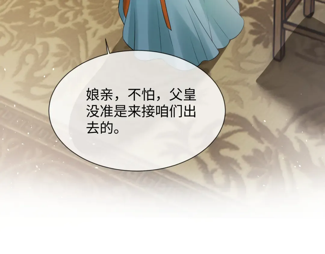 第4话 呼呼睡觉觉… 第10页