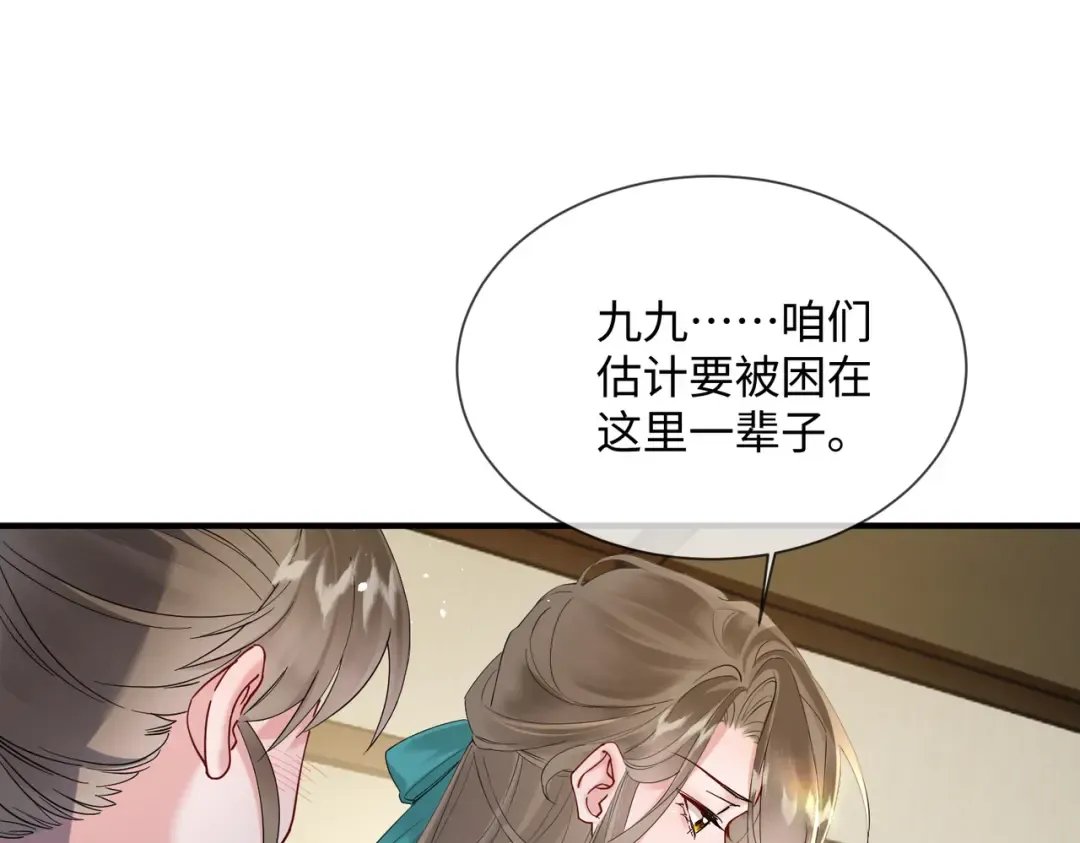 第4话 呼呼睡觉觉… 第12页