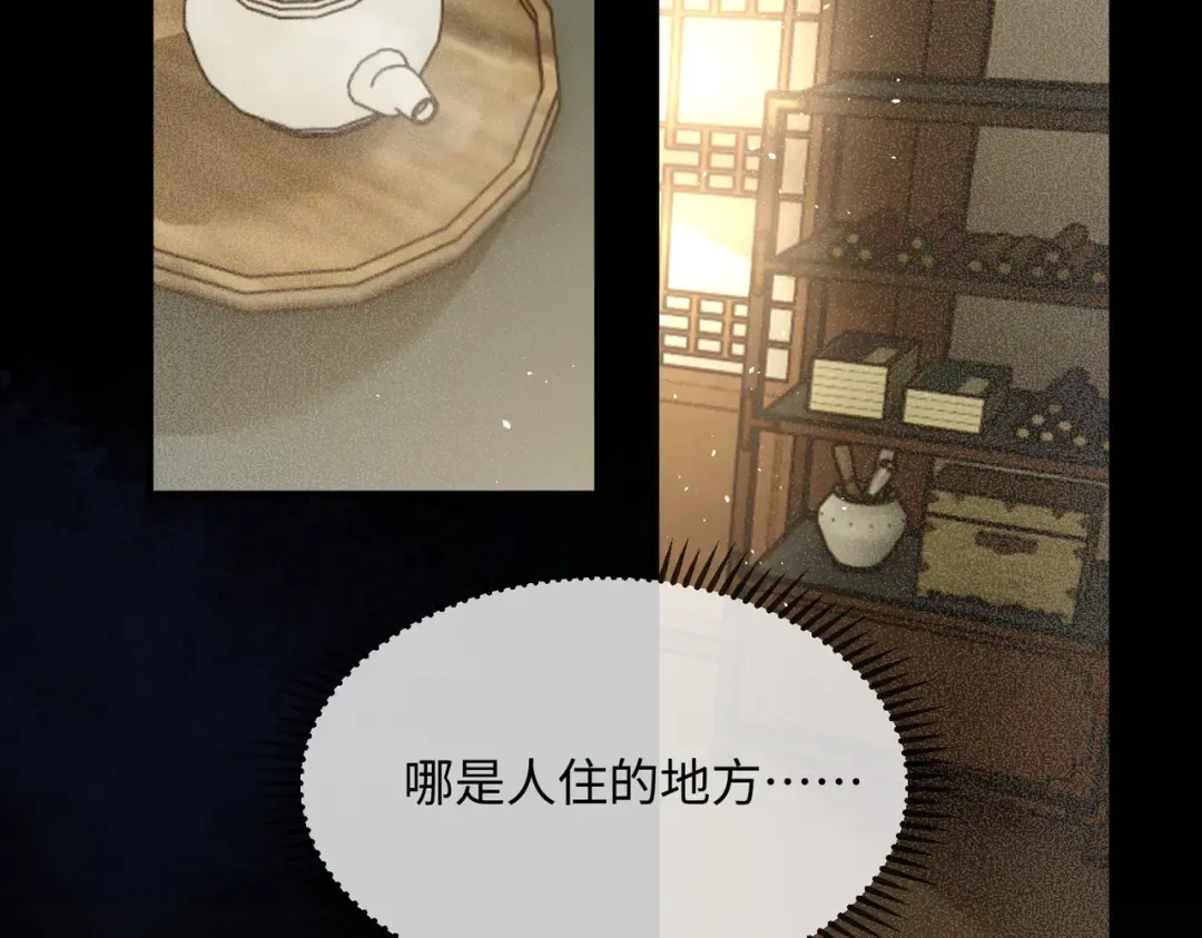 第4话 呼呼睡觉觉… 第20页