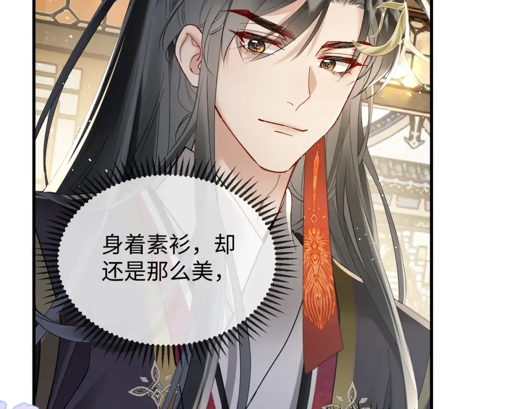第4话 呼呼睡觉觉… 第25页