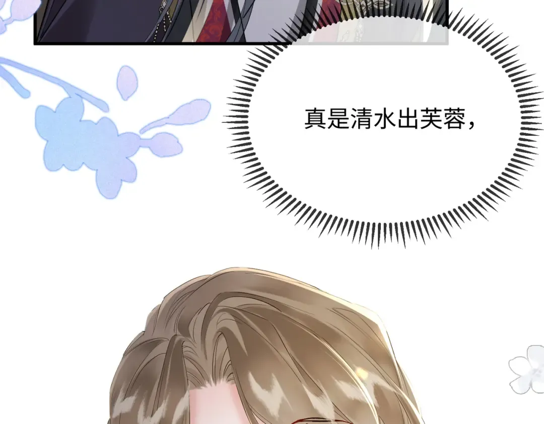 第4话 呼呼睡觉觉… 第26页
