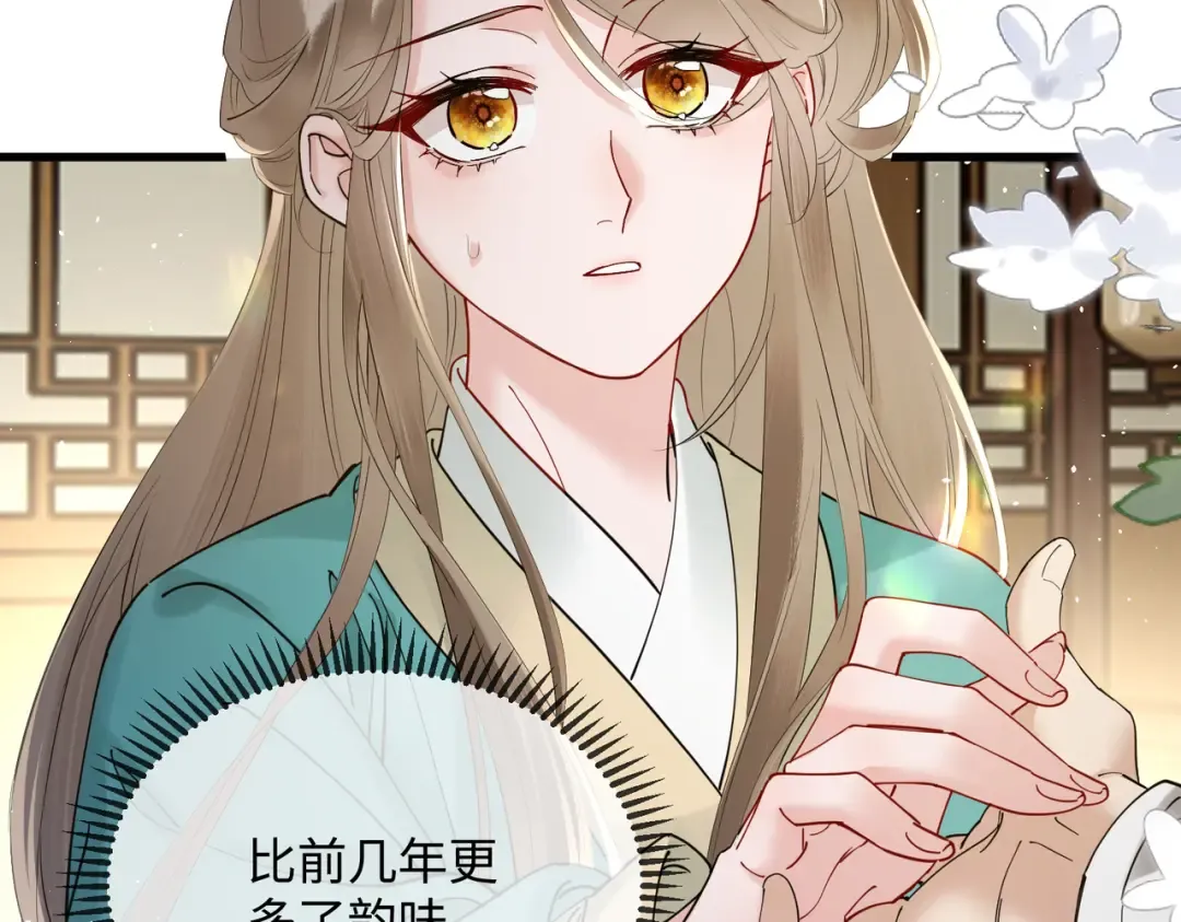 第4话 呼呼睡觉觉… 第27页