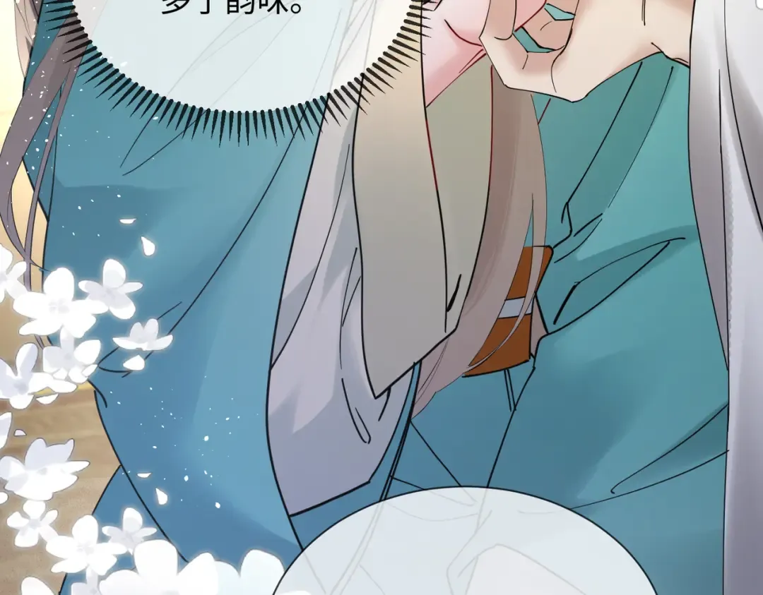 第4话 呼呼睡觉觉… 第28页