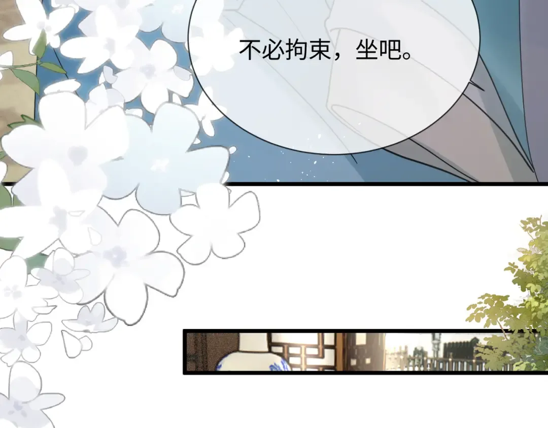 第4话 呼呼睡觉觉… 第29页