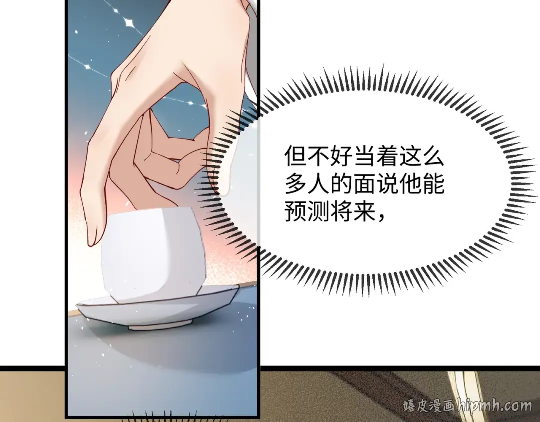 第4话 呼呼睡觉觉… 第32页