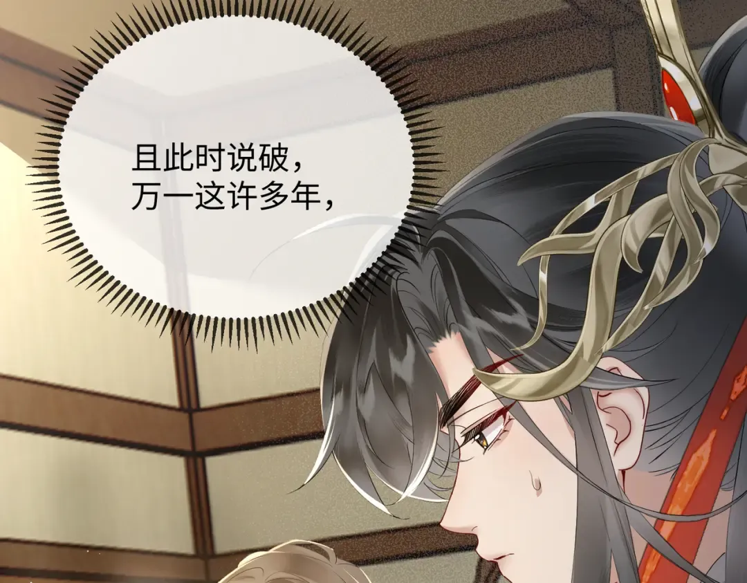 第4话 呼呼睡觉觉… 第33页
