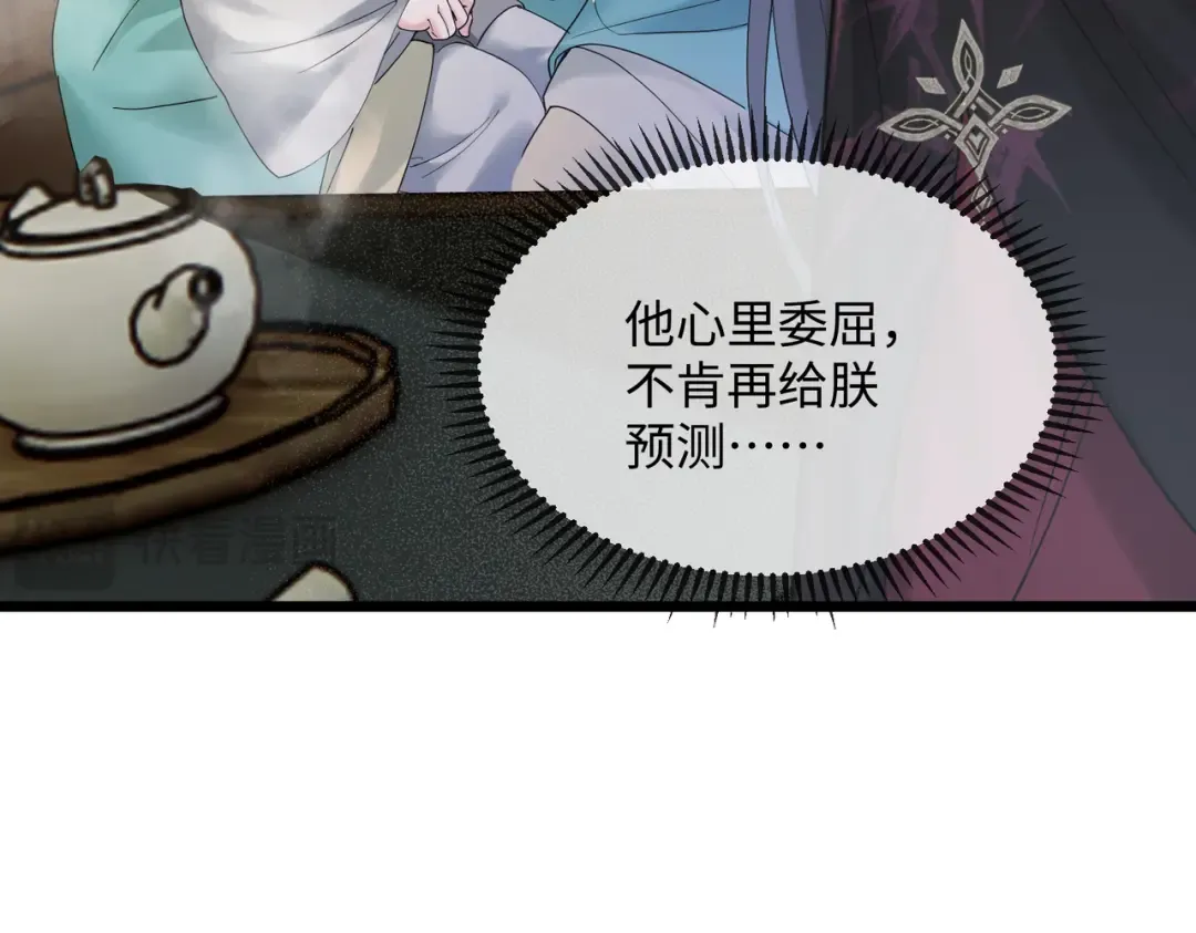 第4话 呼呼睡觉觉… 第35页