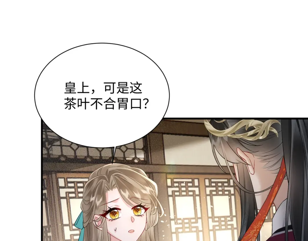 第4话 呼呼睡觉觉… 第37页
