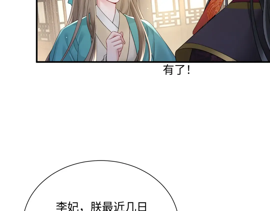 第4话 呼呼睡觉觉… 第38页