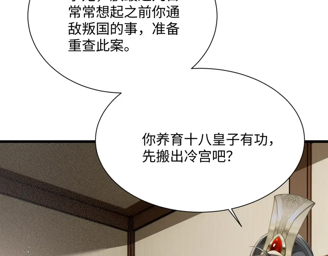 第4话 呼呼睡觉觉… 第39页
