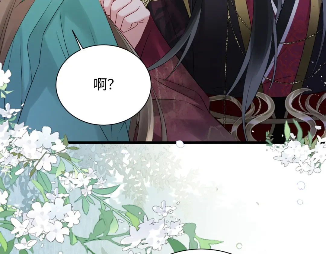 第4话 呼呼睡觉觉… 第41页