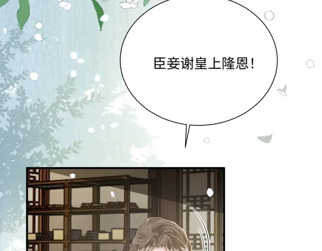 第4话 呼呼睡觉觉… 第42页
