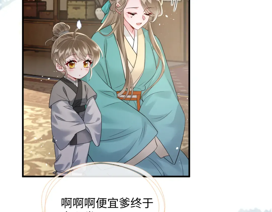 第4话 呼呼睡觉觉… 第43页