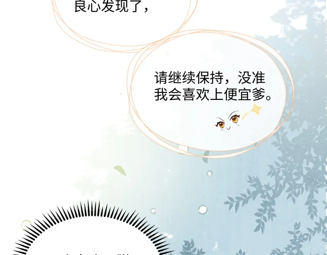 第4话 呼呼睡觉觉… 第44页